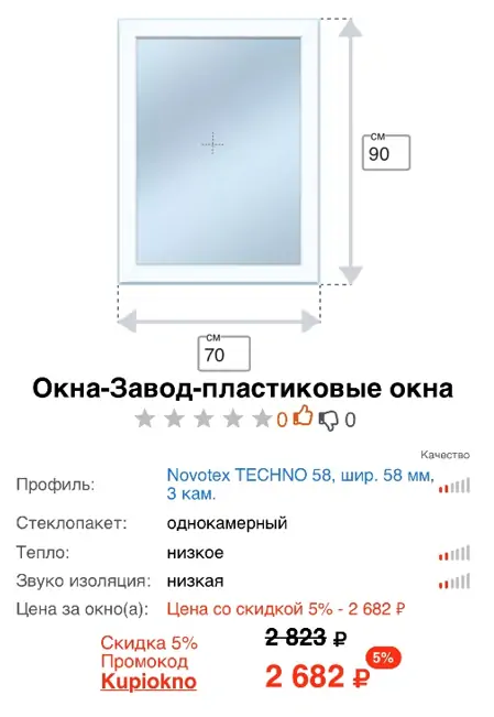 Фото: Цена самых дешевых окон для беседки